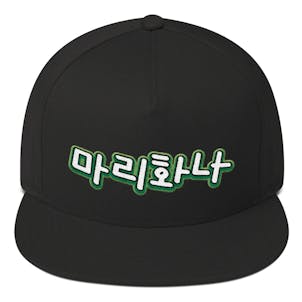 Photo of 'Marijuana' in Korean - Snap Back Cap